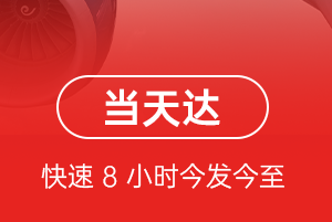 通化空运地址航空货运公司【机场