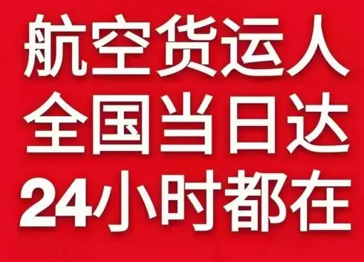 通化空运地址货物、航空货运:物流行业各岗位招聘